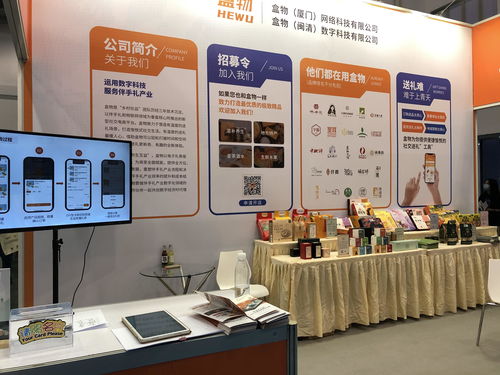 赋能食品行业新增长，盒物携创新伴手礼电商解决方案亮相中国食品交易博览会
